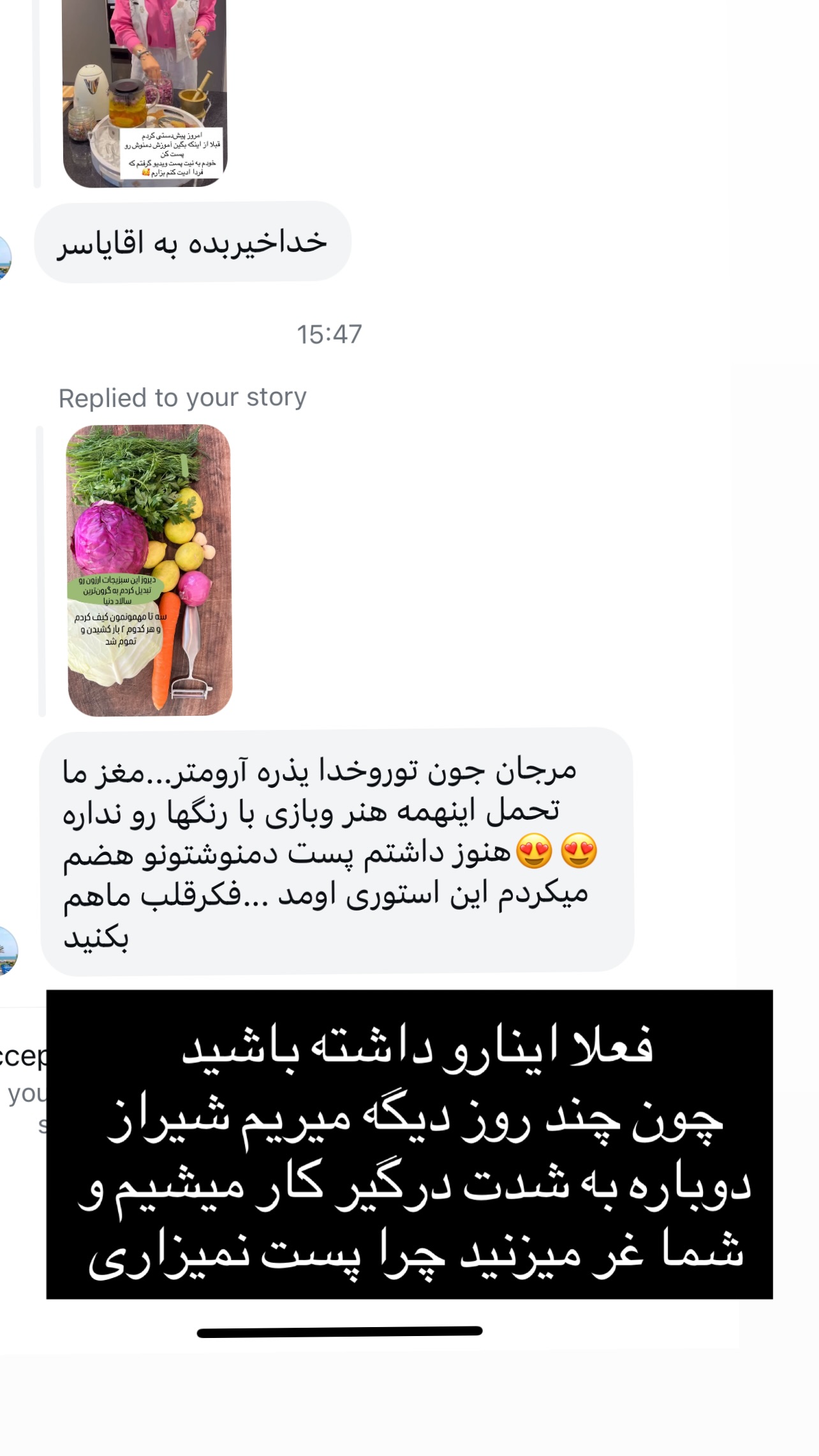  جدید ترین استوری اینستاگرام مرجان ماهینی