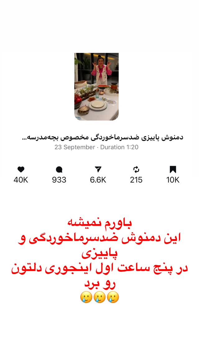  جدید ترین استوری اینستاگرام مرجان ماهینی
