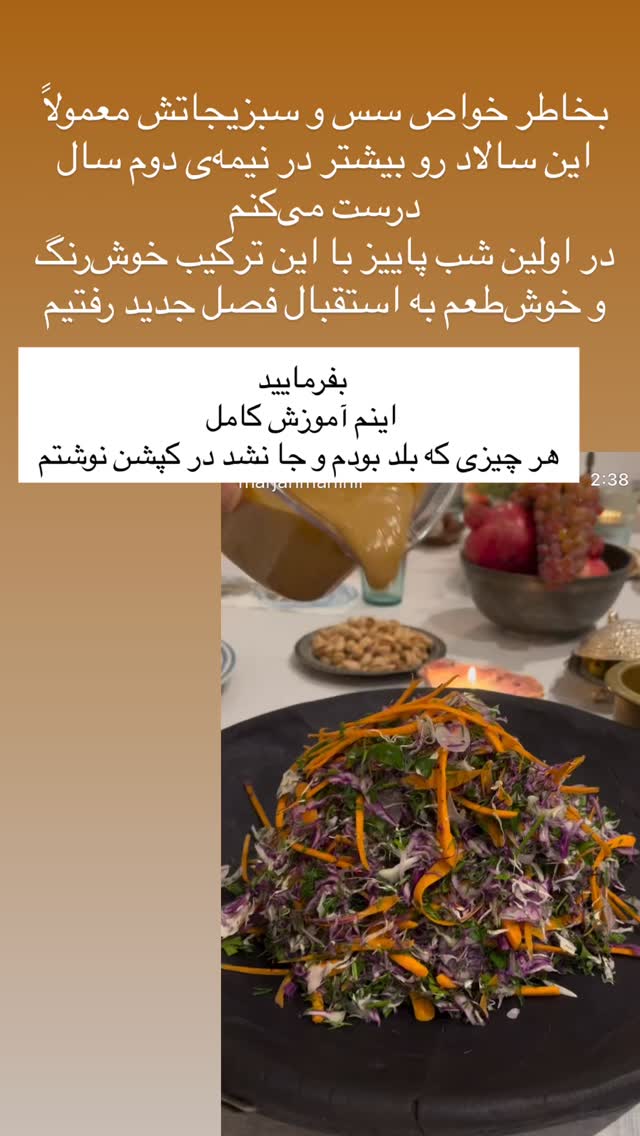  جدید ترین استوری اینستاگرام مرجان ماهینی