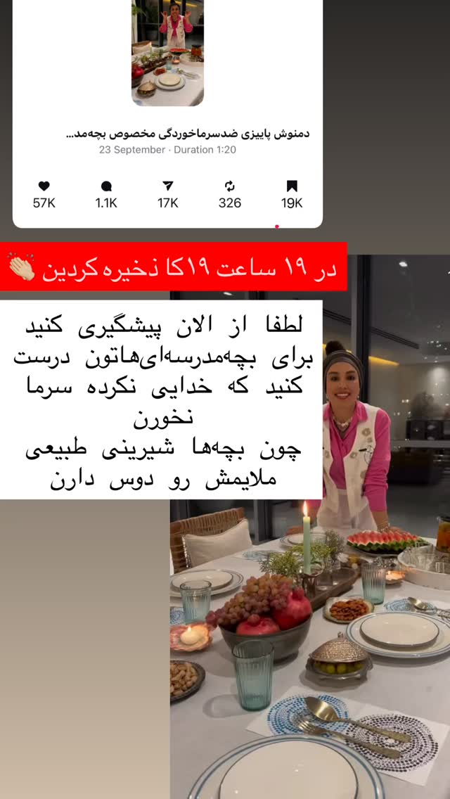  جدید ترین استوری اینستاگرام مرجان ماهینی