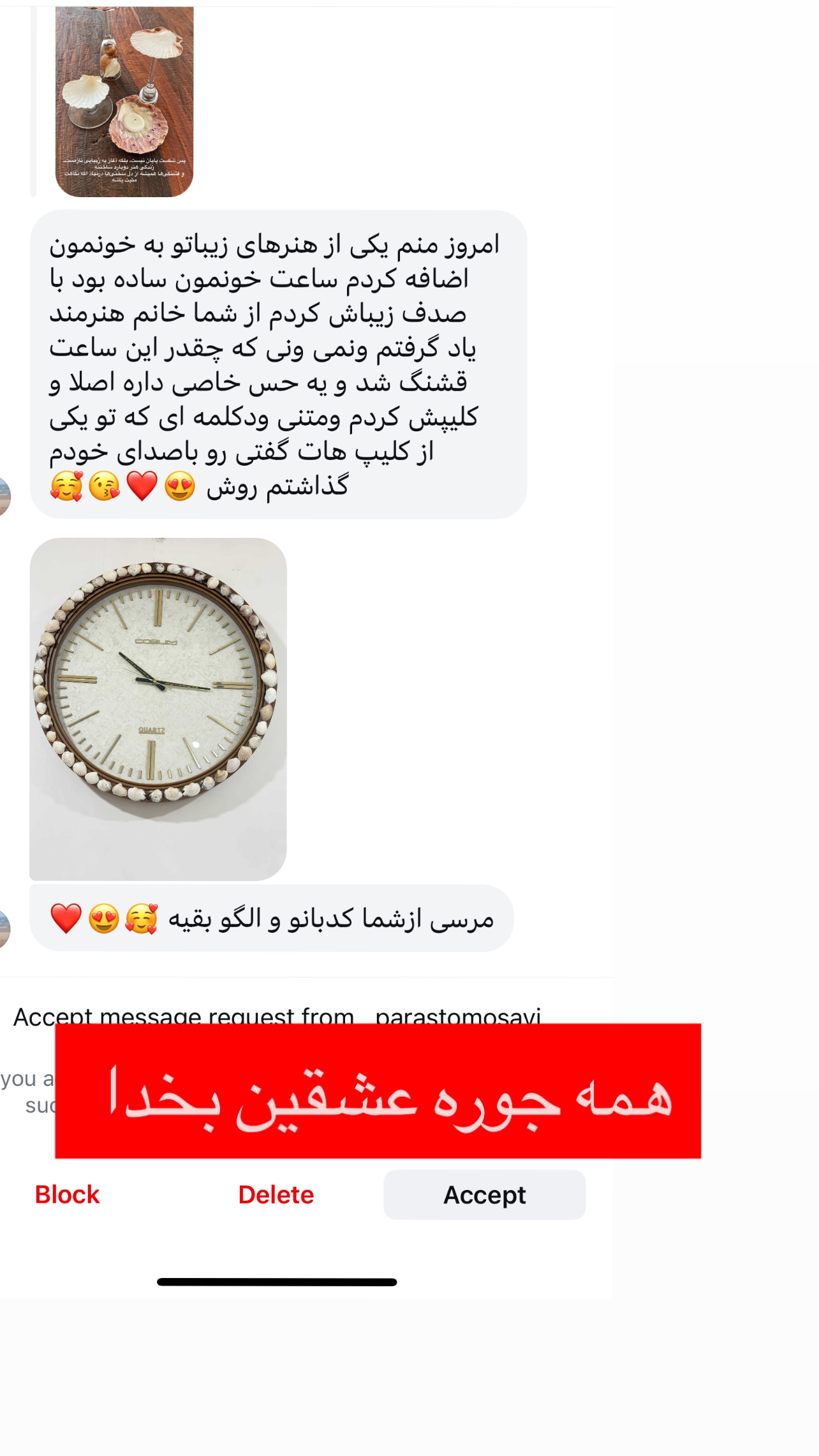  جدید ترین استوری اینستاگرام مرجان ماهینی