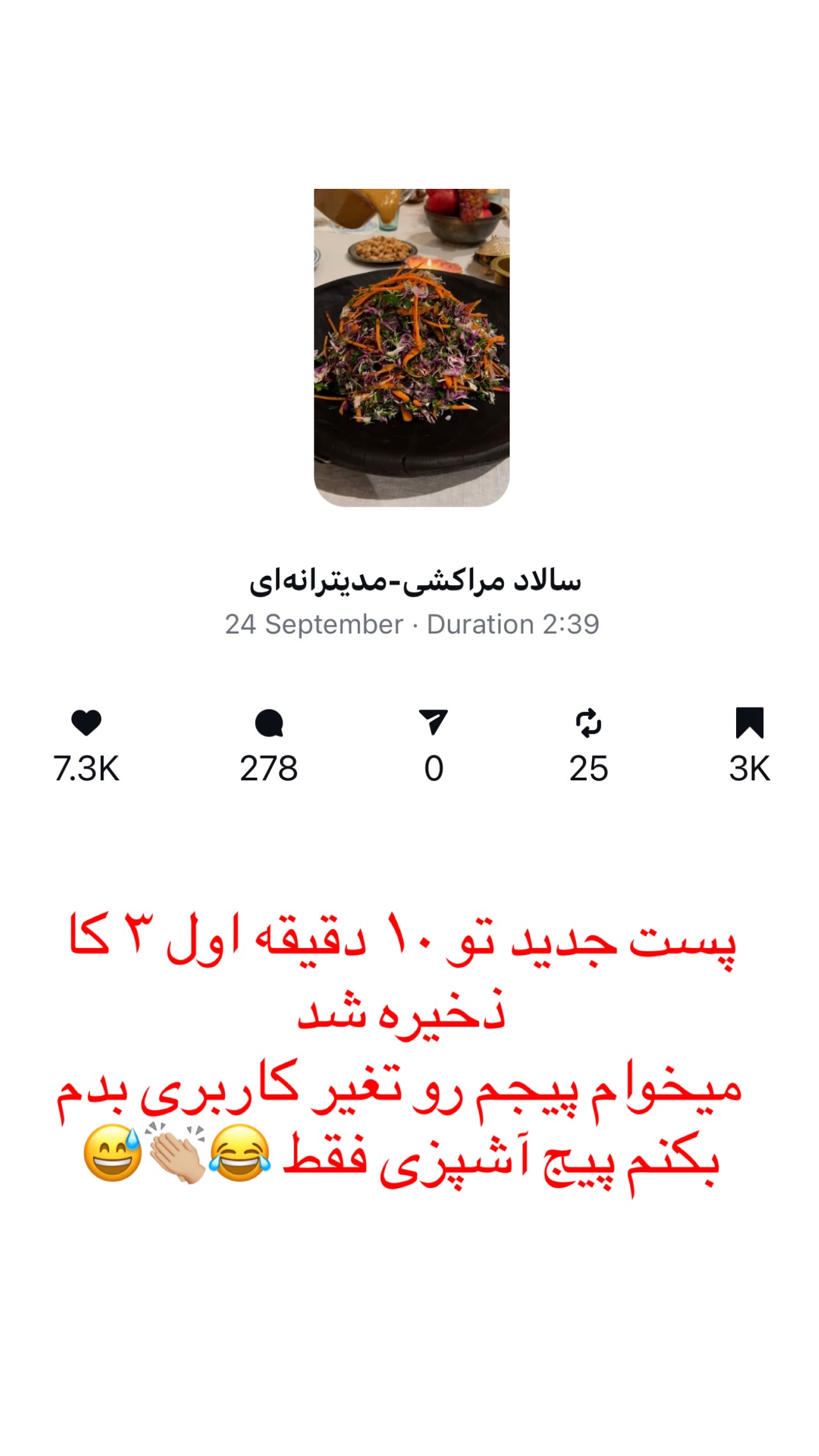  جدید ترین استوری اینستاگرام مرجان ماهینی