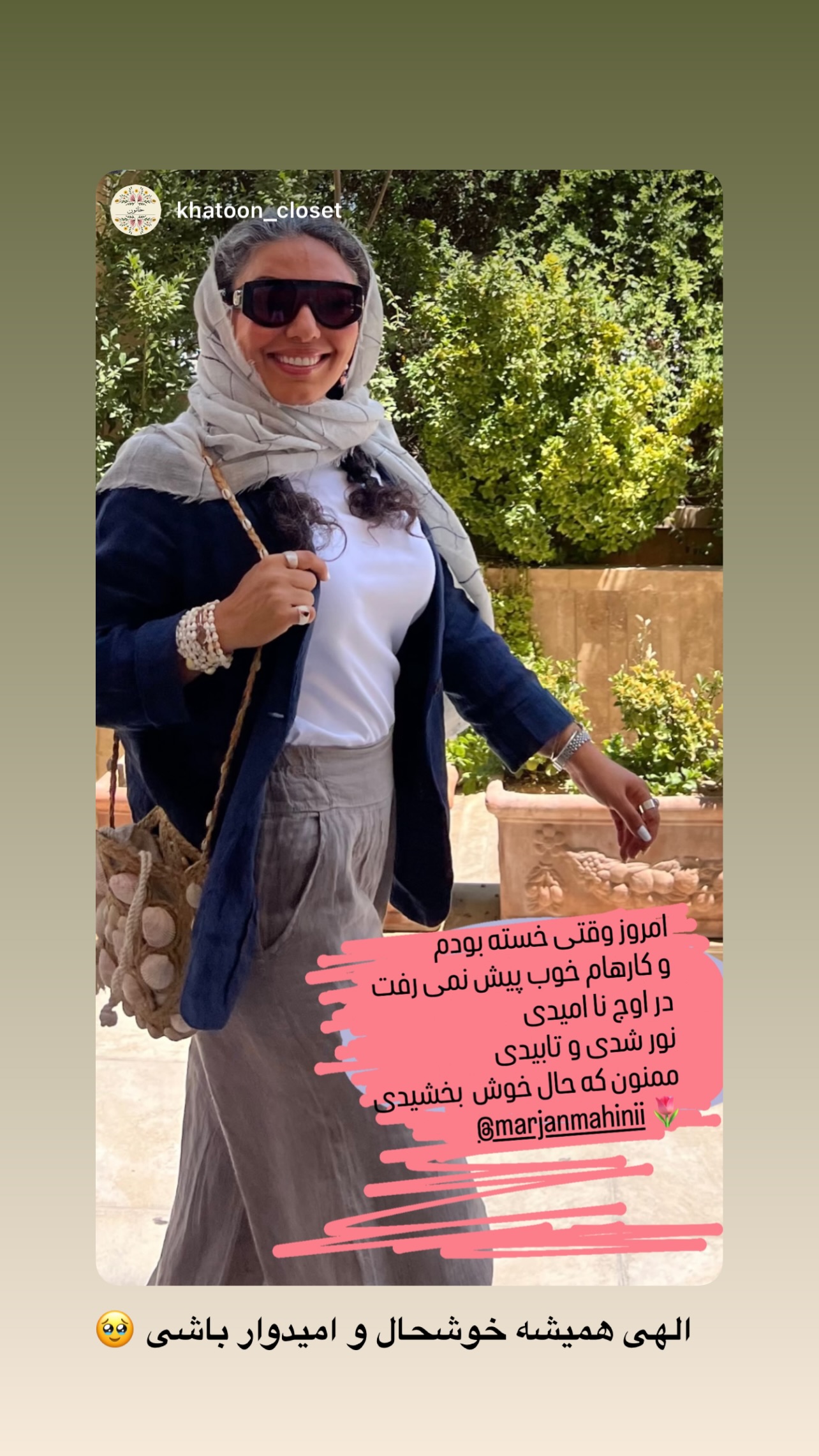  جدید ترین استوری اینستاگرام مرجان ماهینی