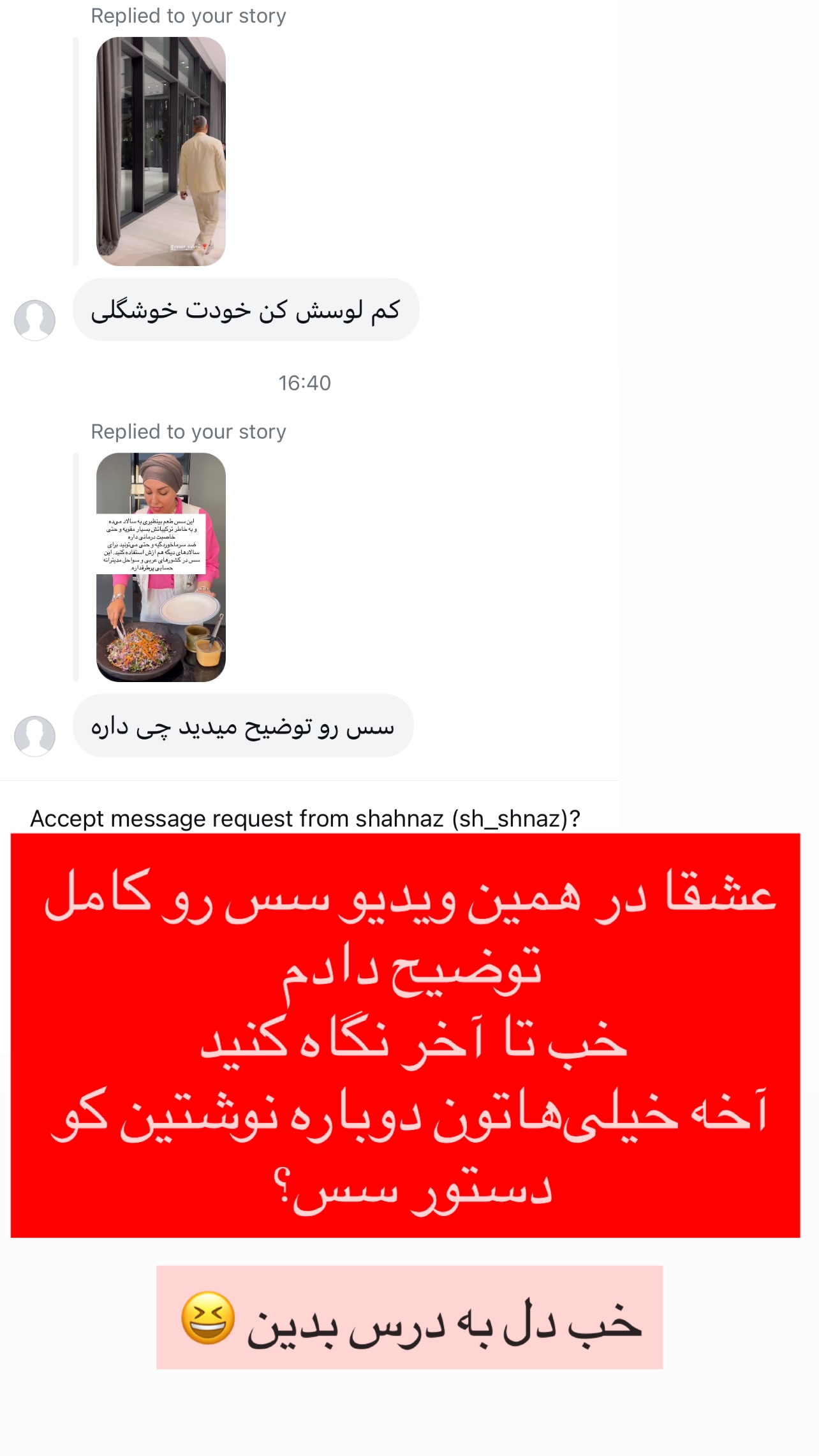  جدید ترین استوری اینستاگرام مرجان ماهینی