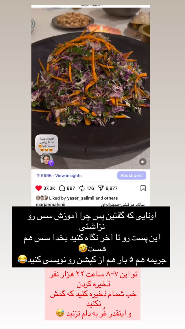  جدید ترین استوری اینستاگرام مرجان ماهینی