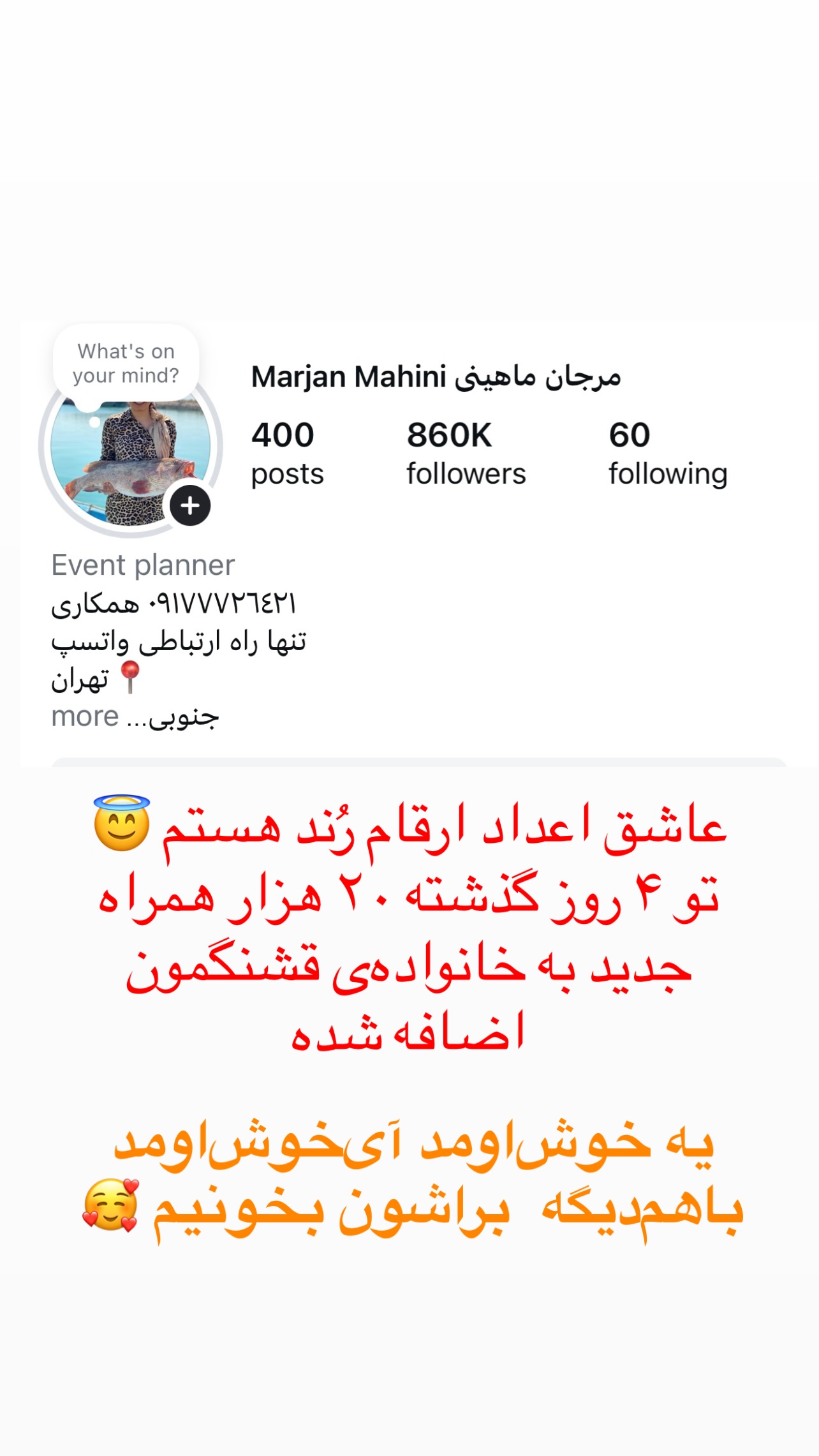  جدید ترین استوری اینستاگرام مرجان ماهینی