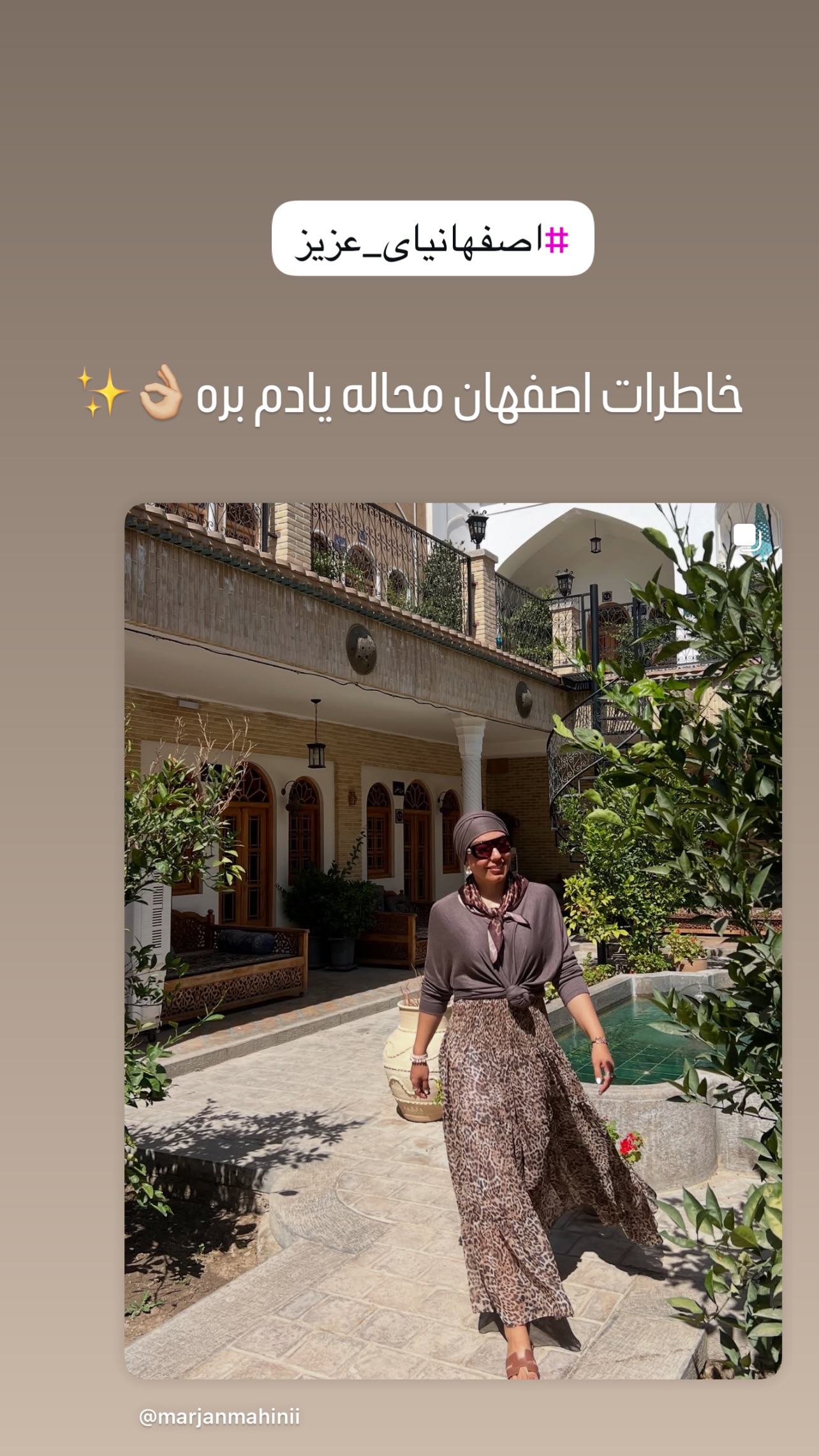  جدید ترین استوری اینستاگرام مرجان ماهینی