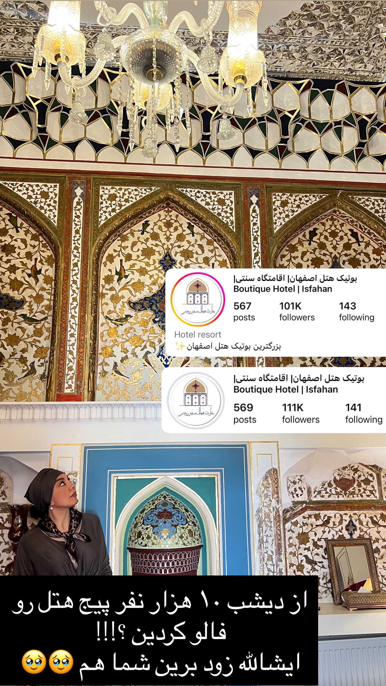  جدید ترین استوری اینستاگرام مرجان ماهینی