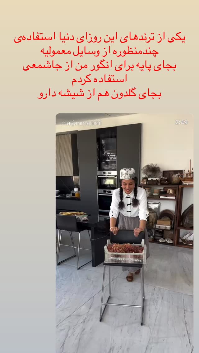  جدید ترین استوری اینستاگرام مرجان ماهینی