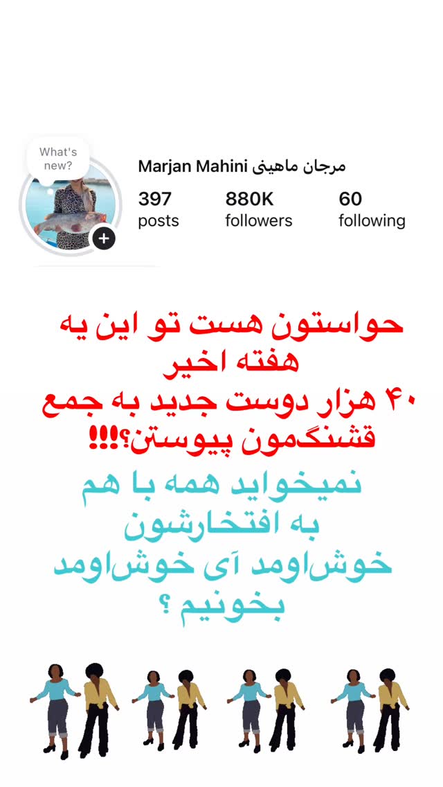  جدید ترین استوری اینستاگرام مرجان ماهینی
