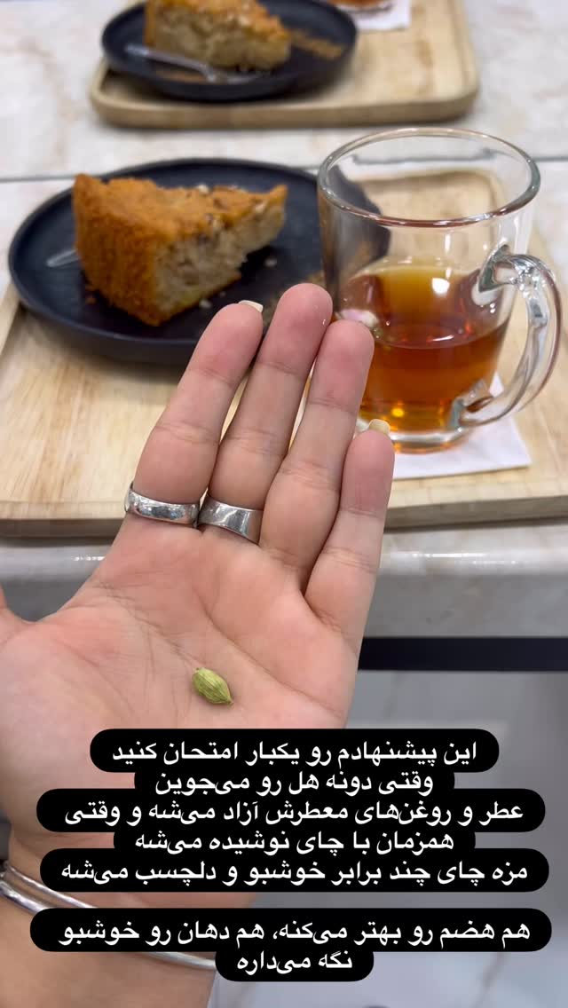  جدید ترین استوری اینستاگرام مرجان ماهینی