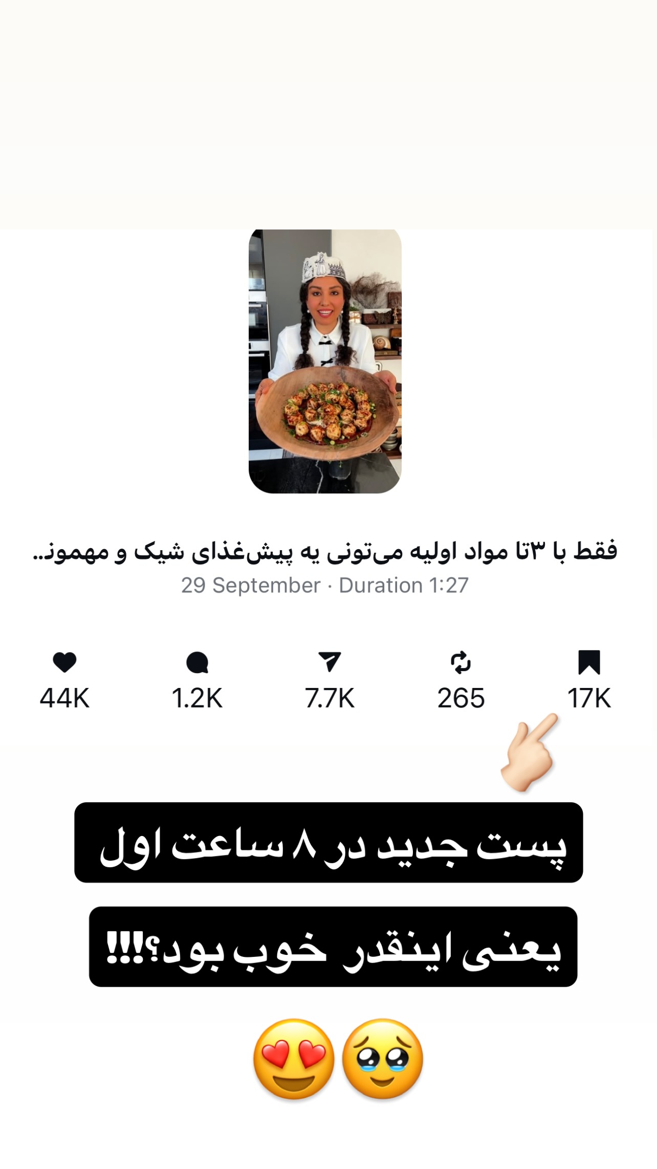 جدید ترین استوری اینستاگرام مرجان ماهینی