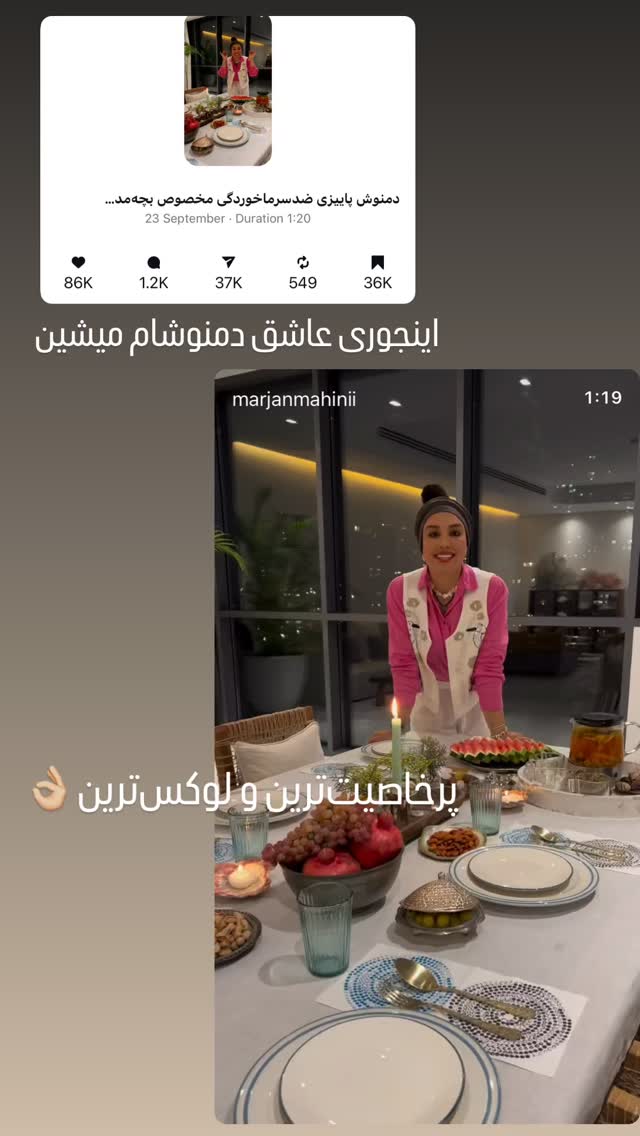  جدید ترین استوری اینستاگرام مرجان ماهینی