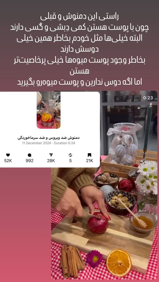  جدید ترین استوری اینستاگرام مرجان ماهینی