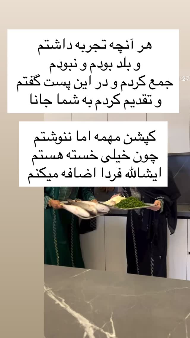  جدید ترین استوری اینستاگرام مرجان ماهینی