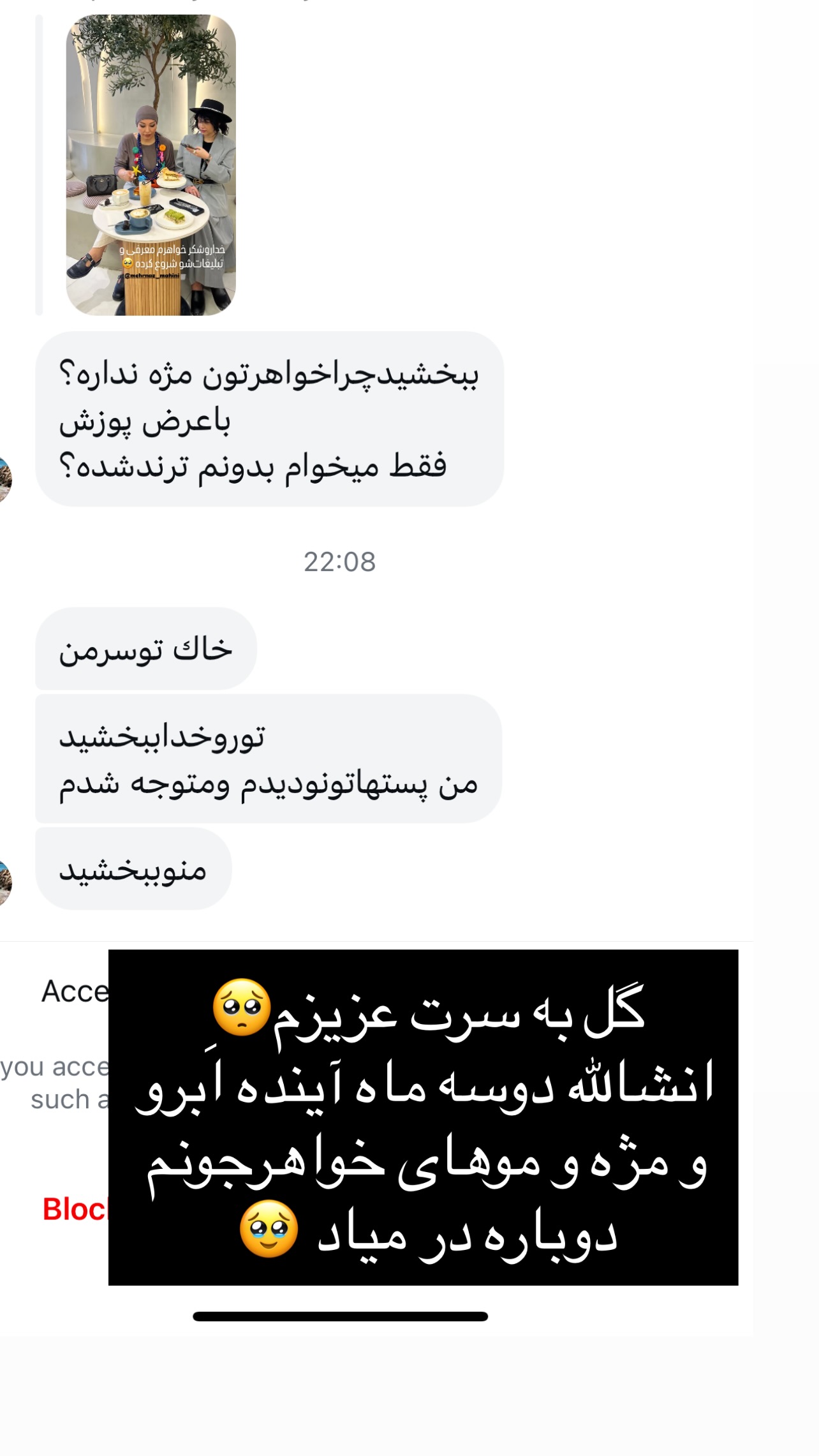  جدید ترین استوری اینستاگرام مرجان ماهینی
