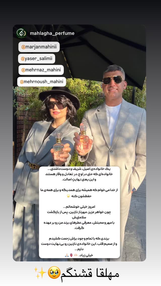 جدید ترین استوری اینستاگرام مرجان ماهینی