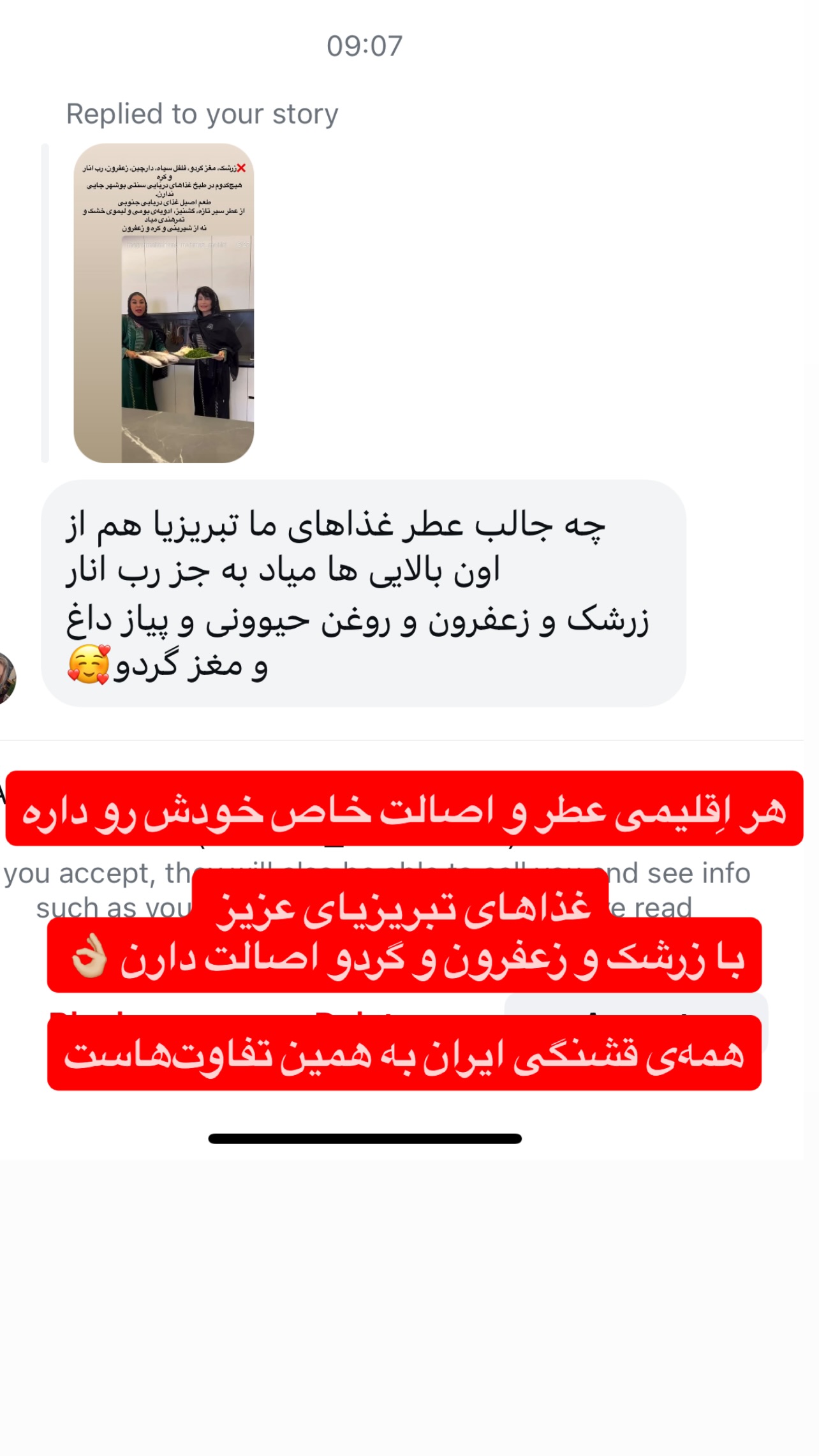  جدید ترین استوری اینستاگرام مرجان ماهینی