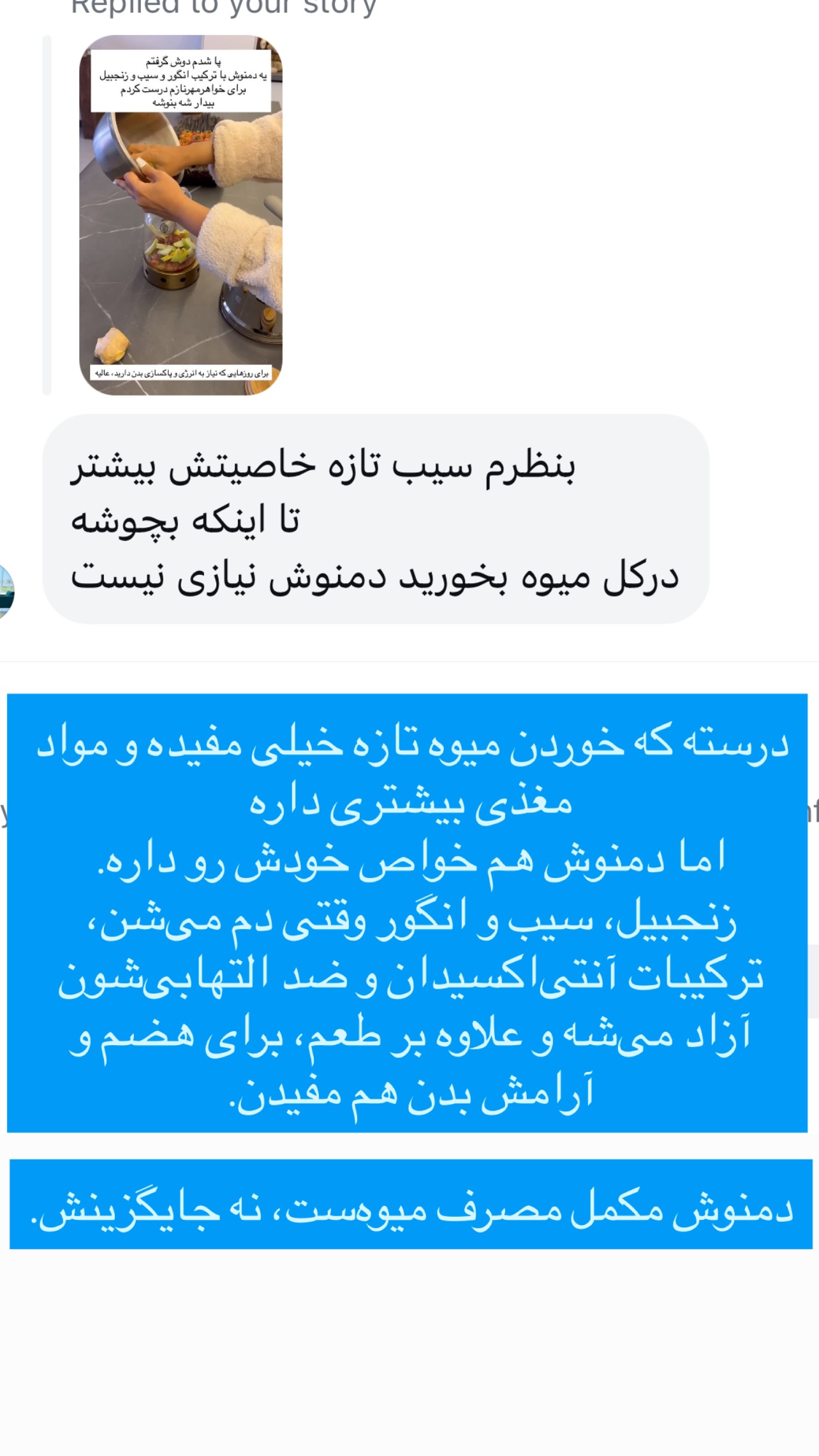  جدید ترین استوری اینستاگرام مرجان ماهینی