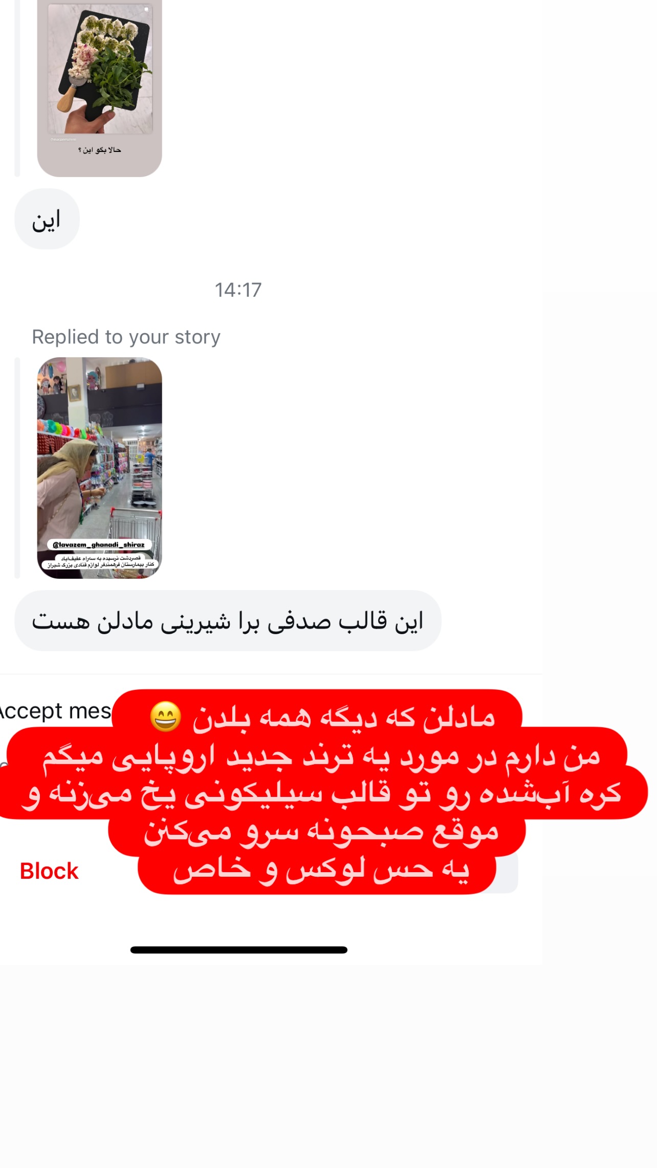  جدید ترین استوری اینستاگرام مرجان ماهینی