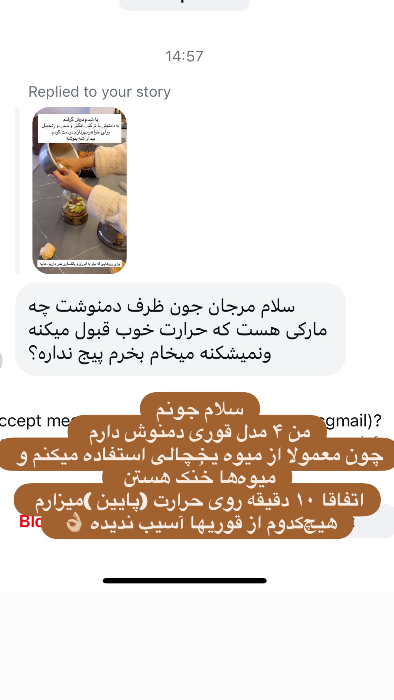  جدید ترین استوری اینستاگرام مرجان ماهینی