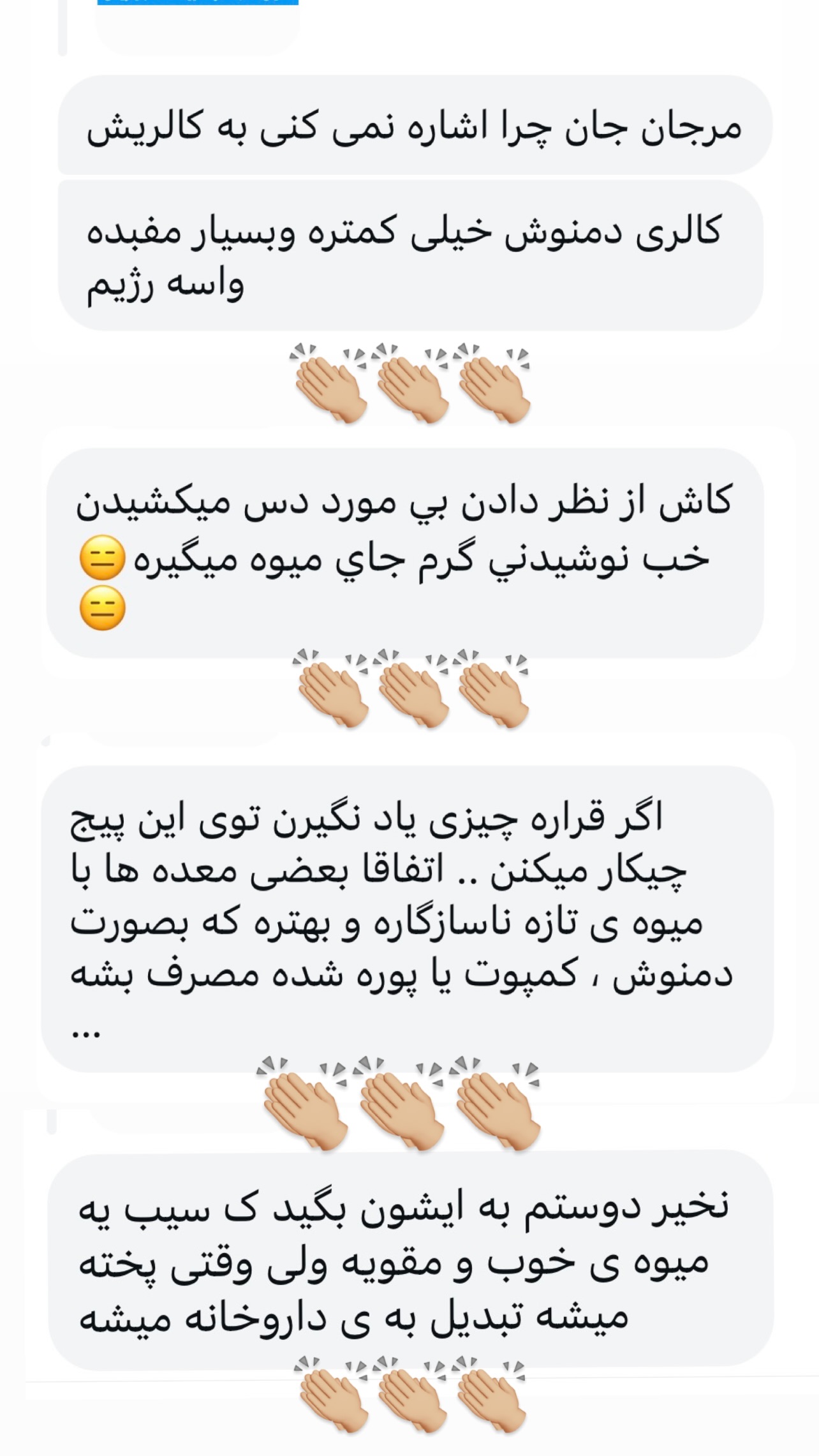  جدید ترین استوری اینستاگرام مرجان ماهینی