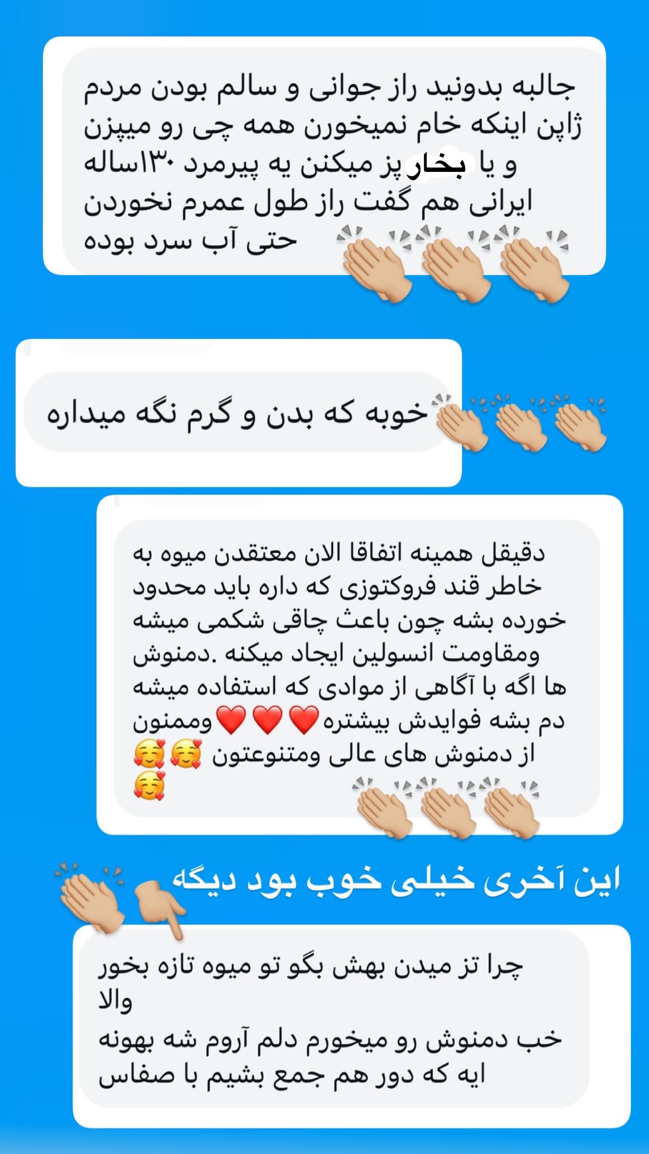  جدید ترین استوری اینستاگرام مرجان ماهینی