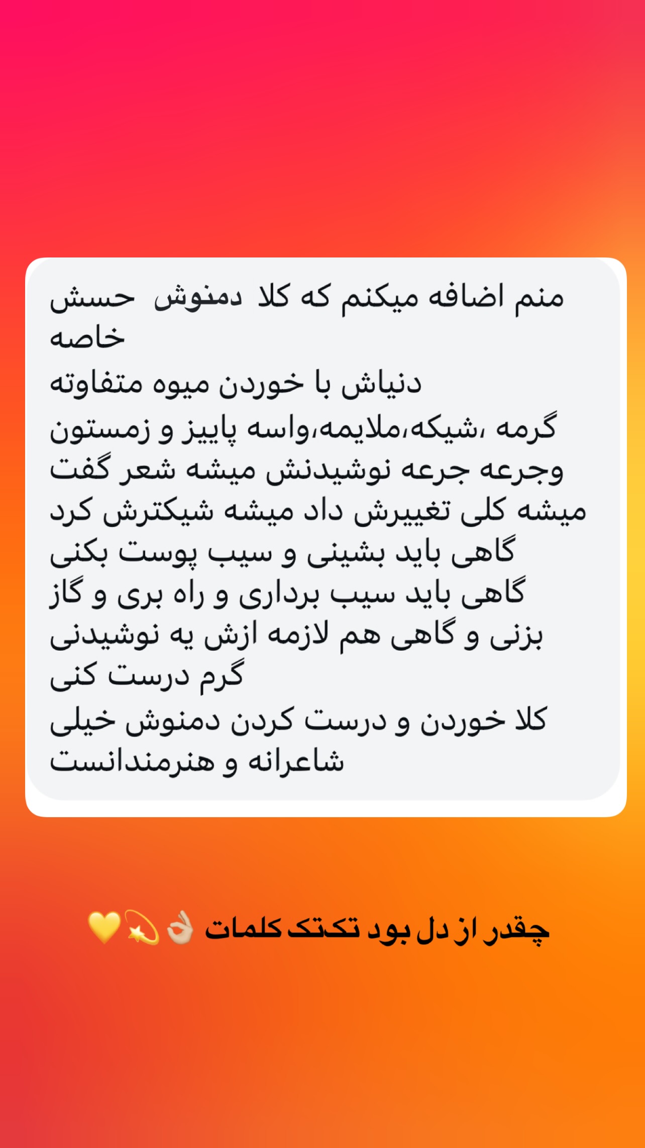  جدید ترین استوری اینستاگرام مرجان ماهینی