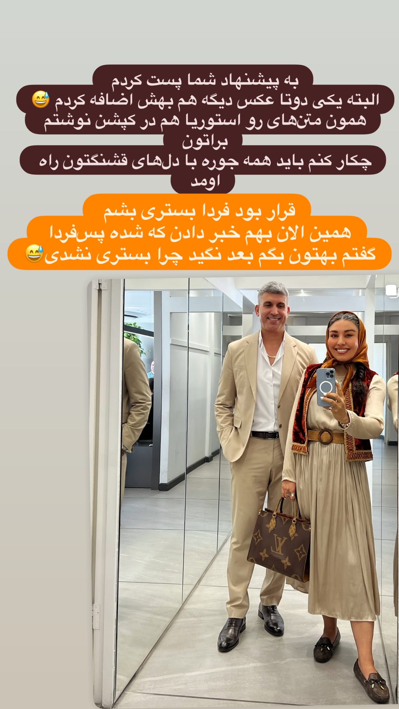  جدید ترین استوری اینستاگرام مرجان ماهینی