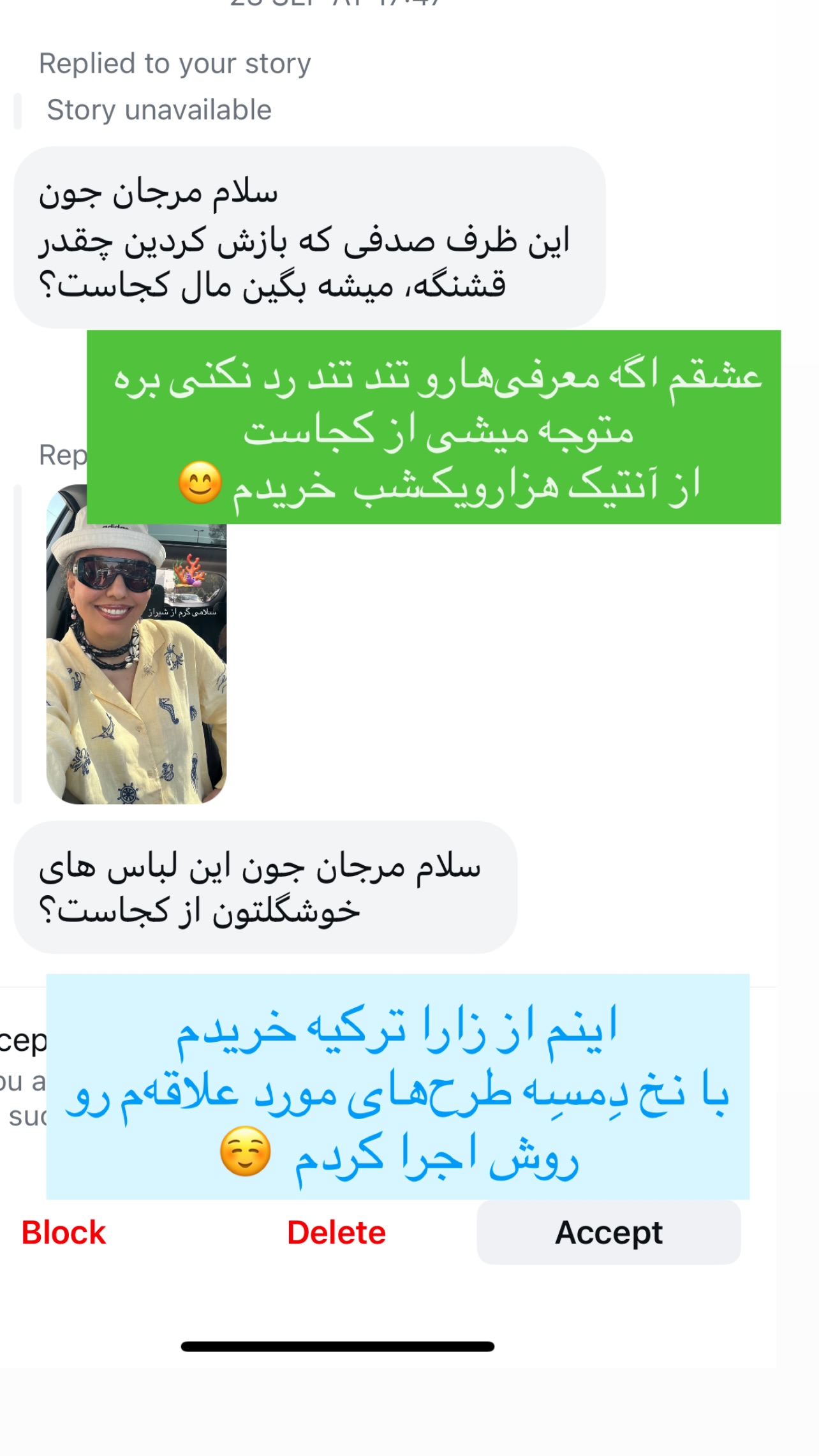  جدید ترین استوری اینستاگرام مرجان ماهینی