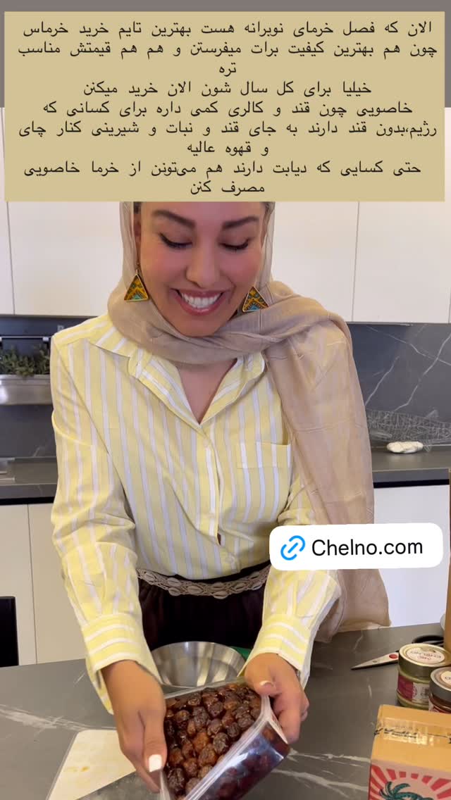  جدید ترین استوری اینستاگرام مرجان ماهینی