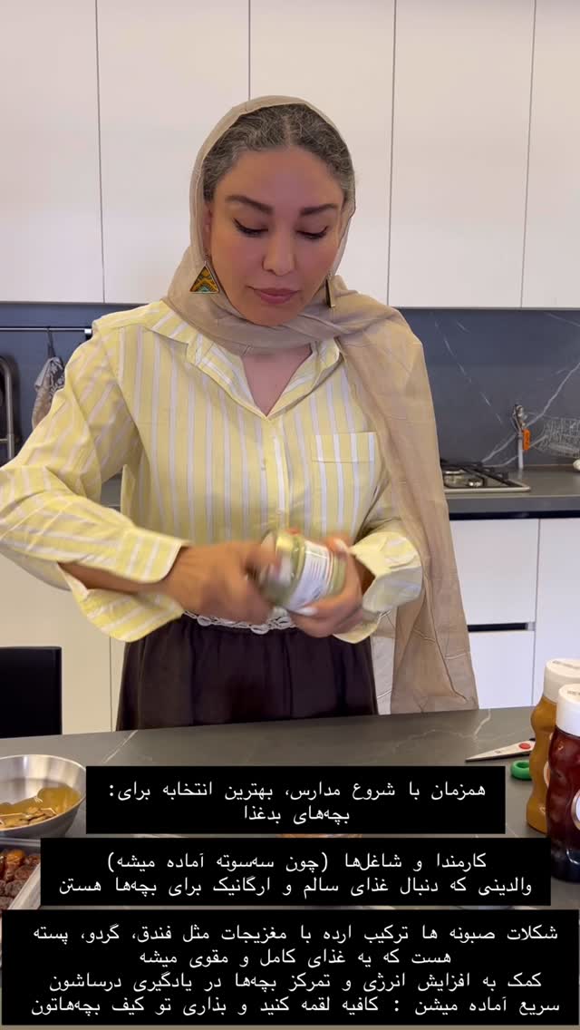  جدید ترین استوری اینستاگرام مرجان ماهینی
