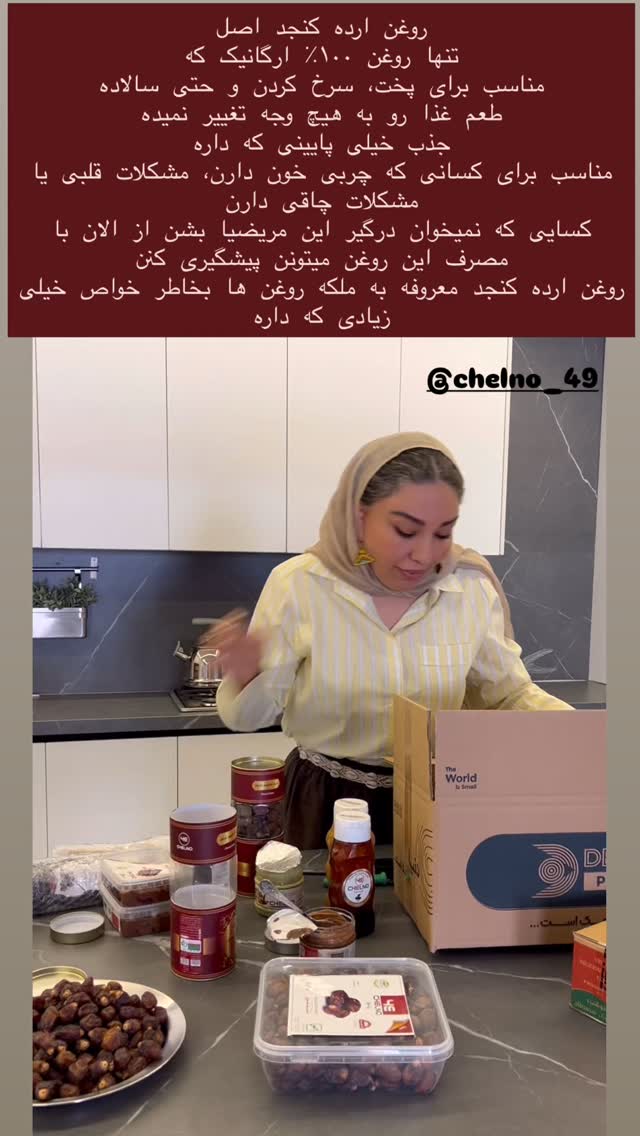  جدید ترین استوری اینستاگرام مرجان ماهینی