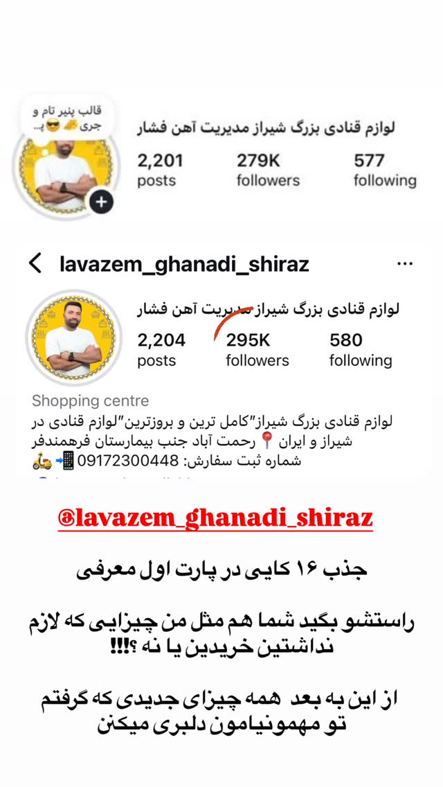  جدید ترین استوری اینستاگرام مرجان ماهینی