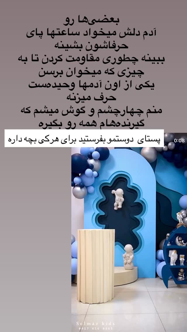  جدید ترین استوری اینستاگرام مرجان ماهینی