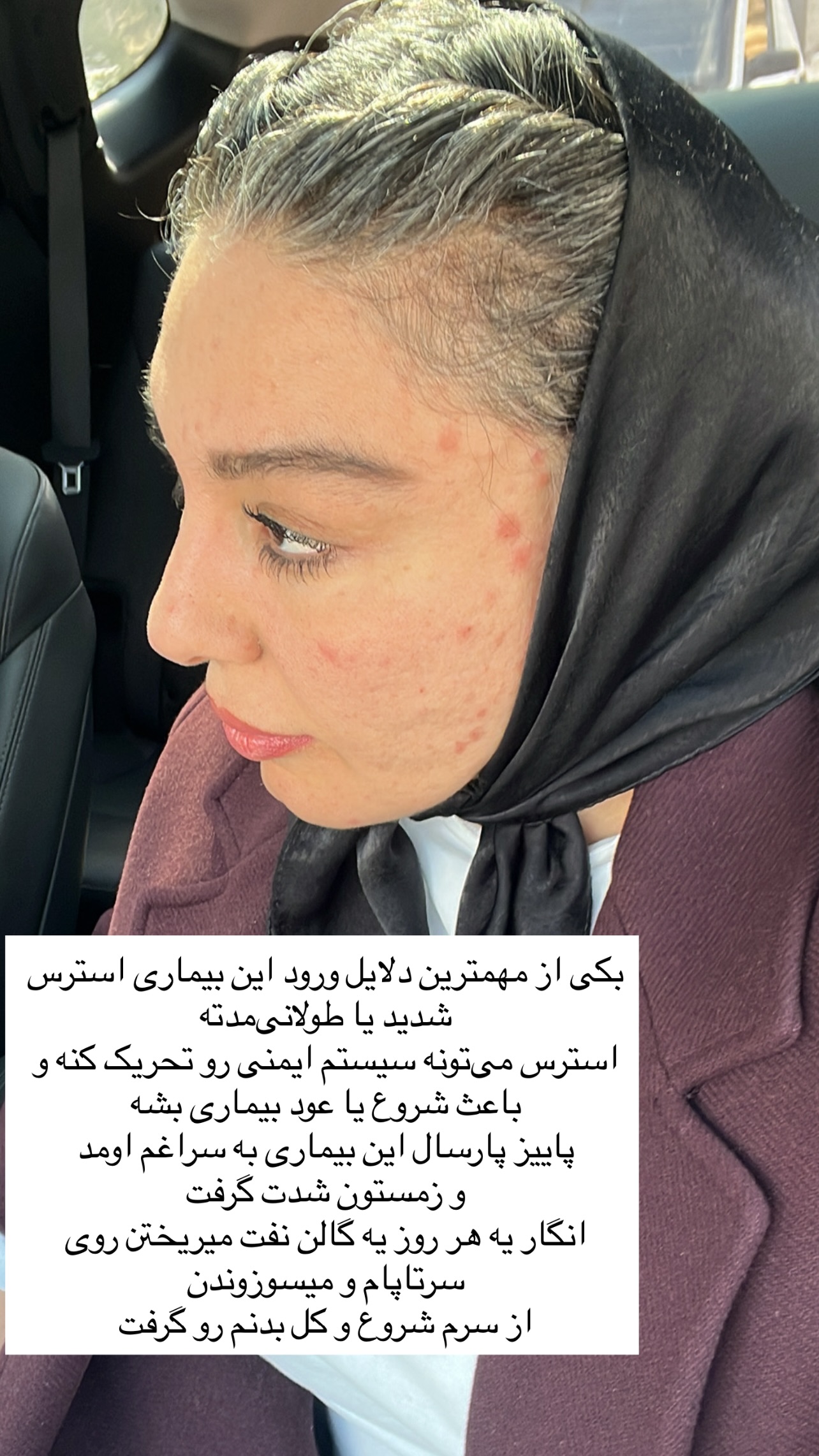  جدید ترین استوری اینستاگرام مرجان ماهینی