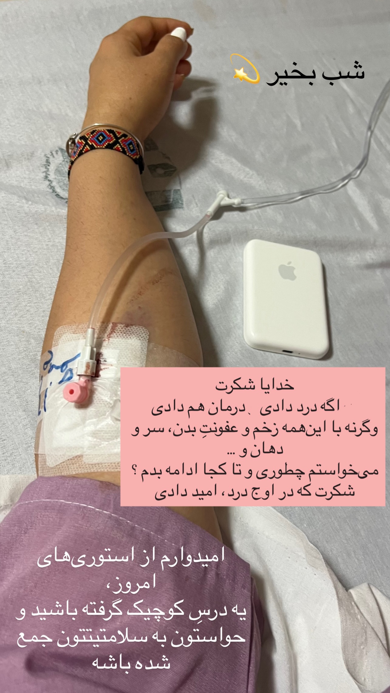  جدید ترین استوری اینستاگرام مرجان ماهینی