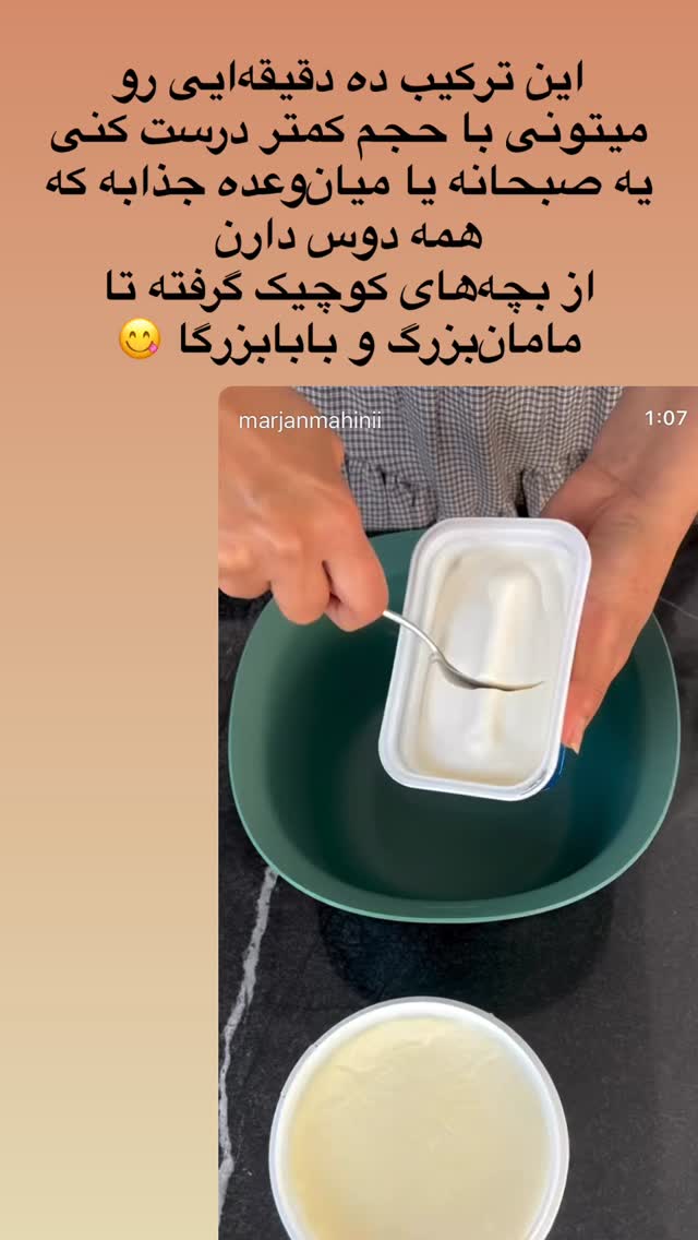  جدید ترین استوری اینستاگرام مرجان ماهینی
