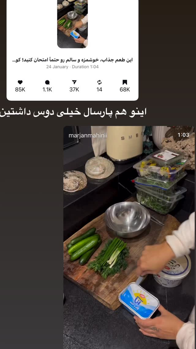  جدید ترین استوری اینستاگرام مرجان ماهینی