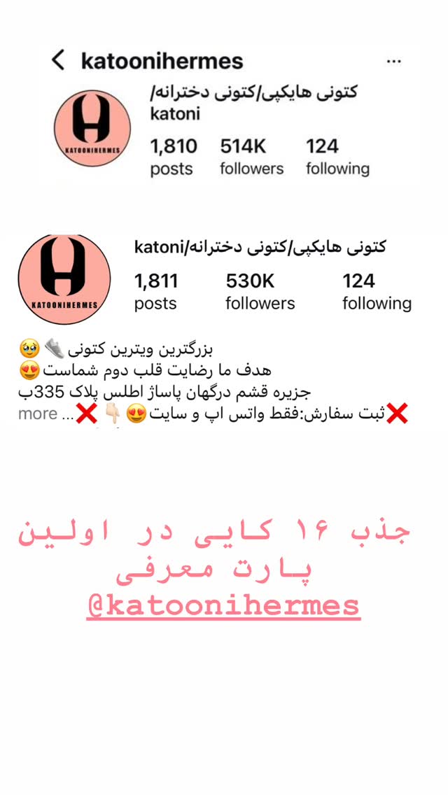  جدید ترین استوری اینستاگرام مرجان ماهینی