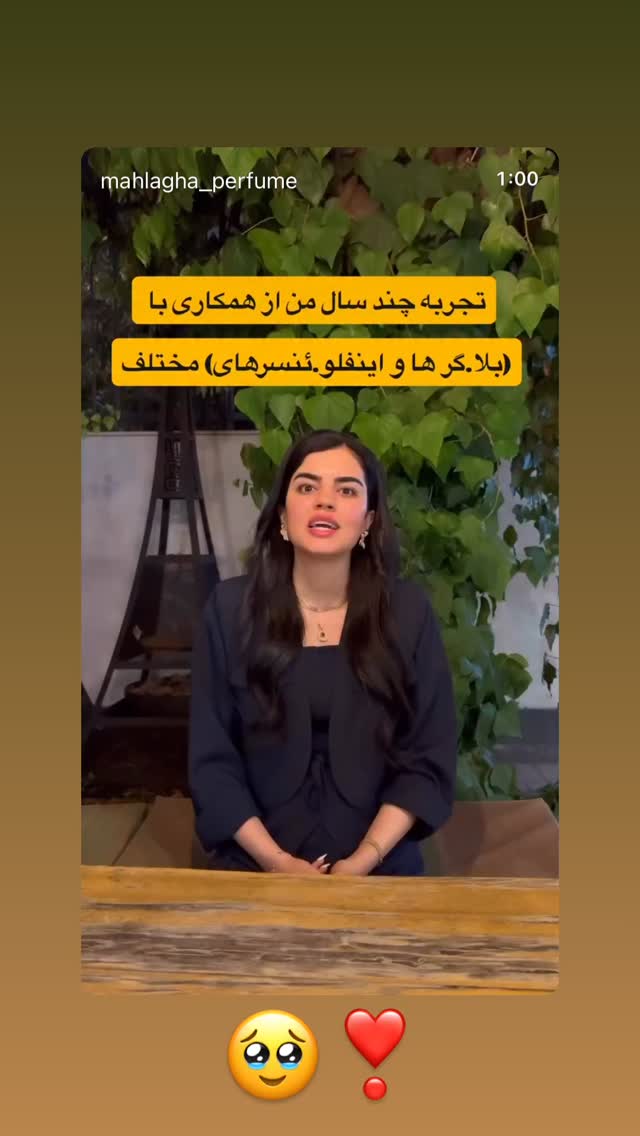  جدید ترین استوری اینستاگرام مرجان ماهینی
