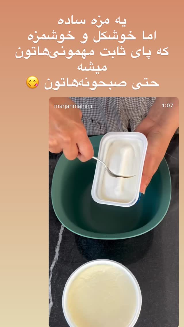  جدید ترین استوری اینستاگرام مرجان ماهینی