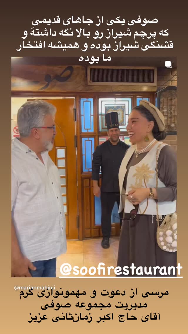  جدید ترین استوری اینستاگرام مرجان ماهینی