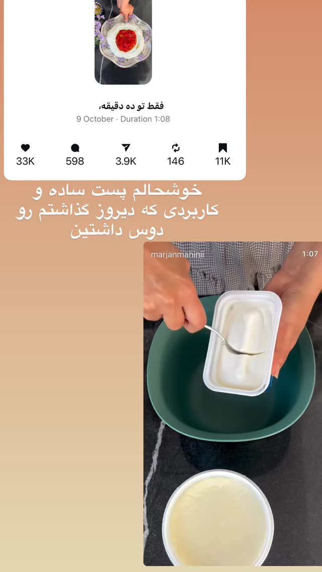  جدید ترین استوری اینستاگرام مرجان ماهینی