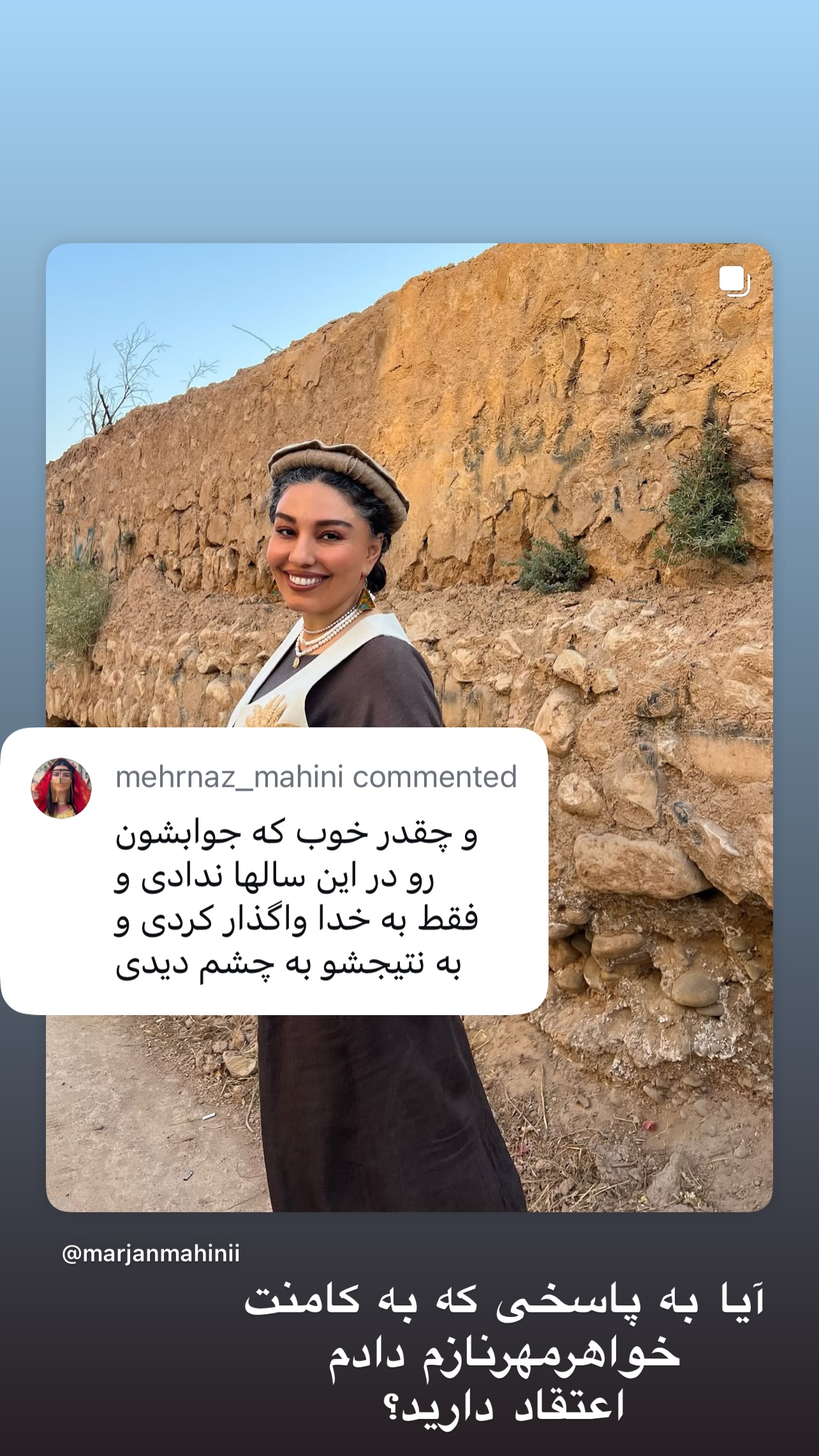  جدید ترین استوری اینستاگرام مرجان ماهینی