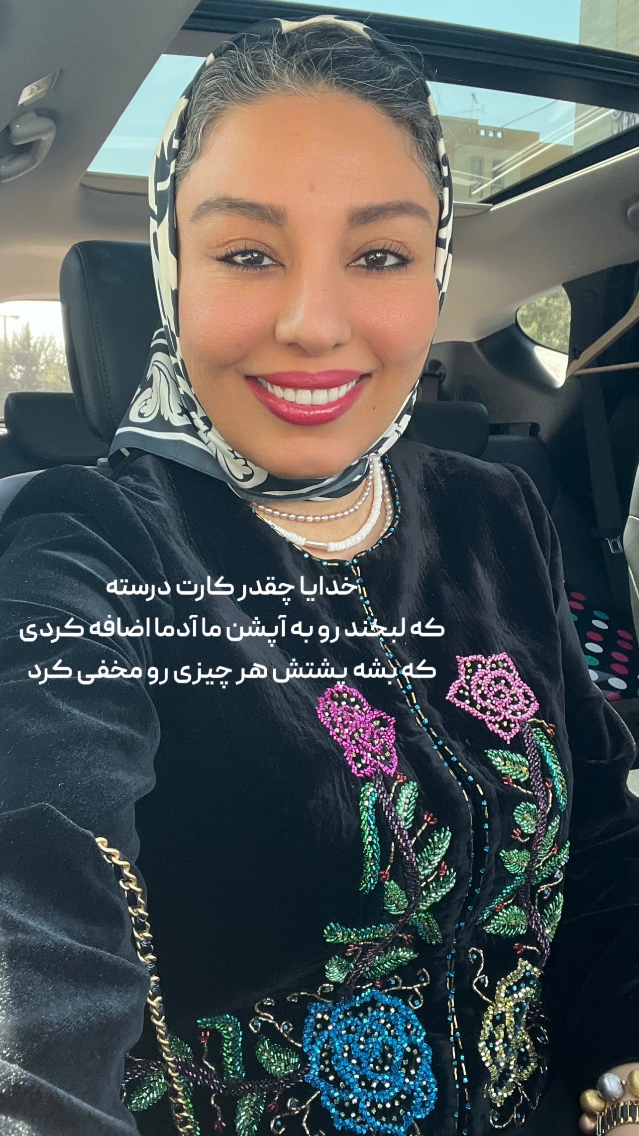  جدید ترین استوری اینستاگرام مرجان ماهینی
