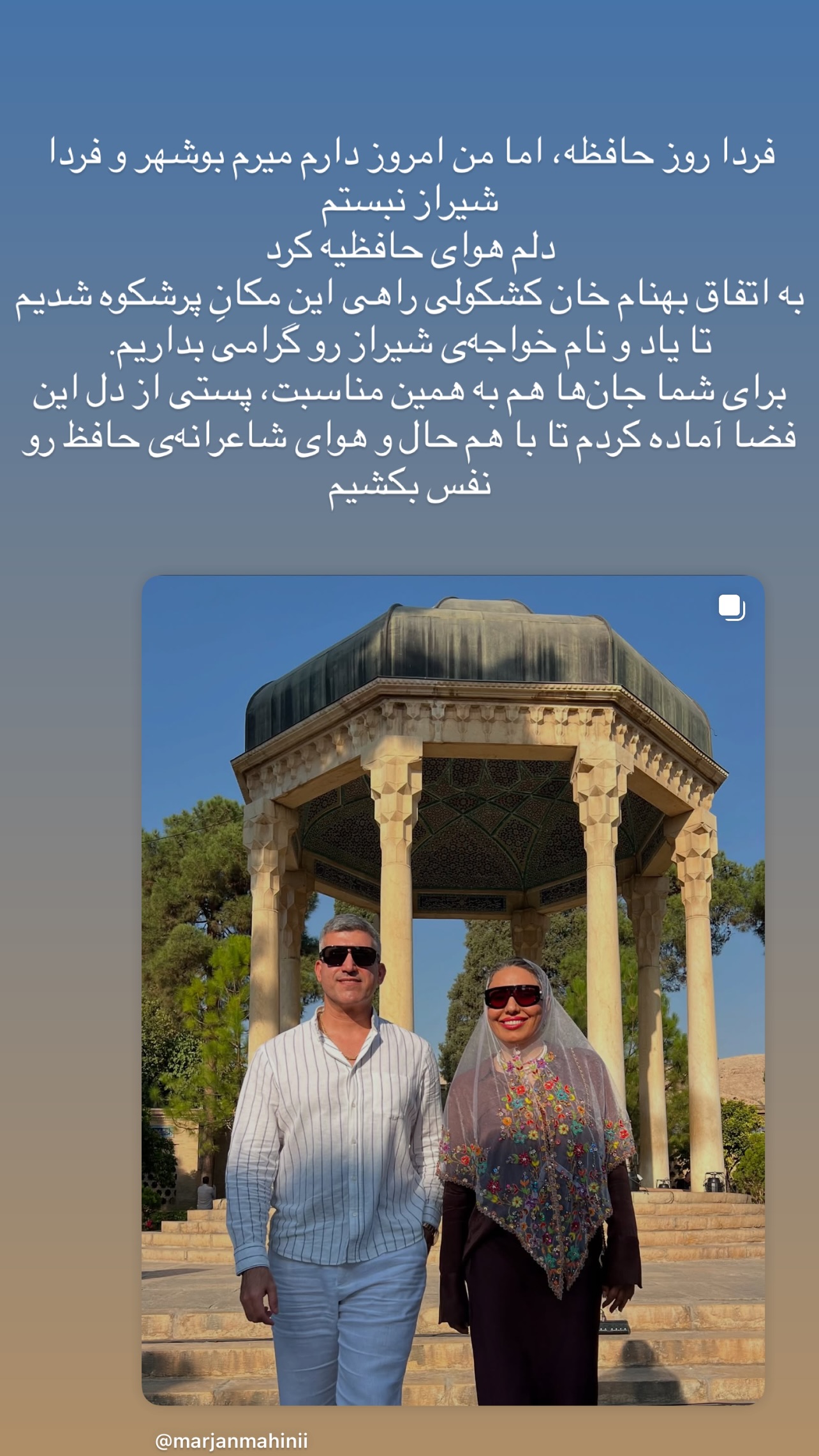 جدید ترین استوری اینستاگرام مرجان ماهینی