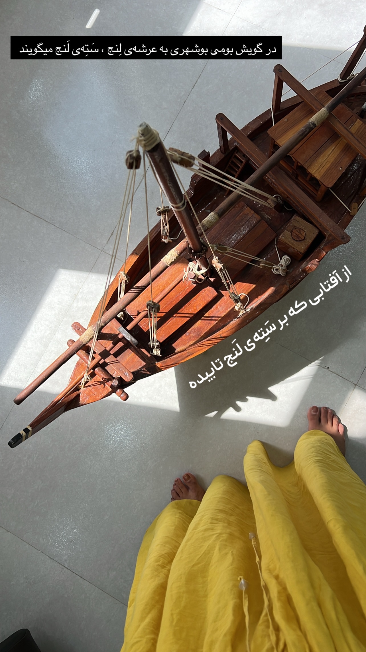  جدید ترین استوری اینستاگرام مرجان ماهینی