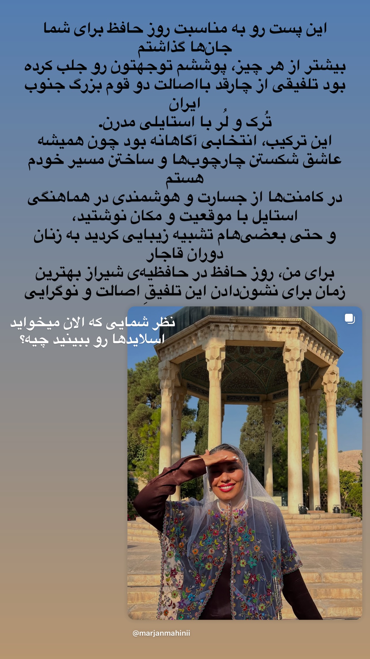  جدید ترین استوری اینستاگرام مرجان ماهینی