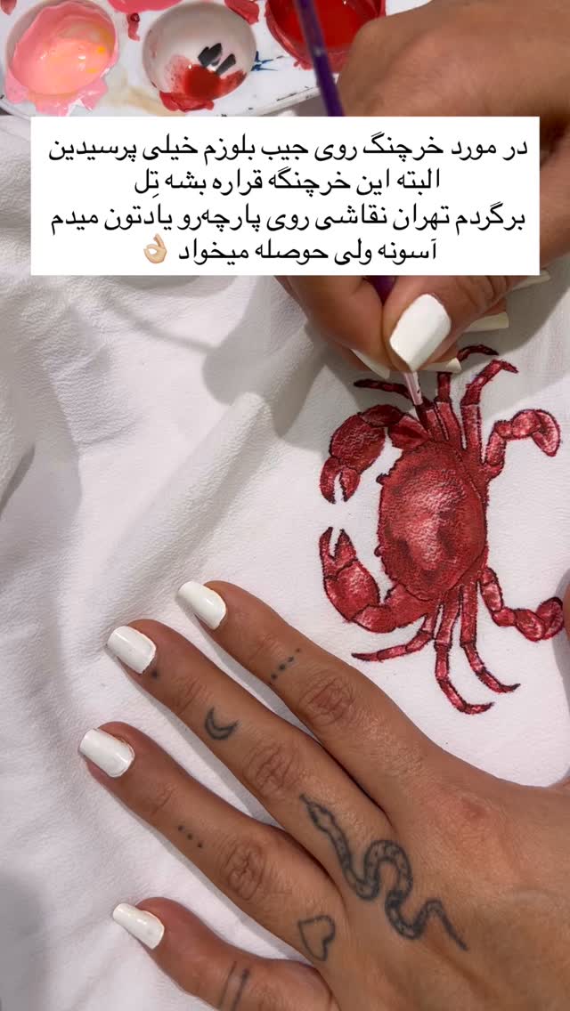  جدید ترین استوری اینستاگرام مرجان ماهینی